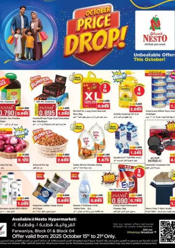October Price Drop! من نستو هايبر ماركت مدينة الكويت الكويت